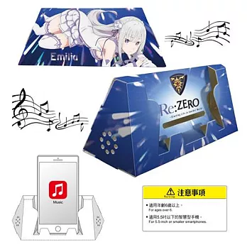 從零開始-擴音手機座(紙製)A款(愛)