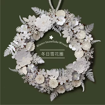 PaperNthougt 紙風景DIY材料包/雪白小野花圈