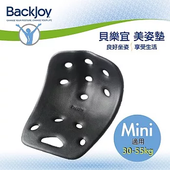 BackJoy 貝樂宜 健康 美姿美臀坐墊 (Mini)黑色