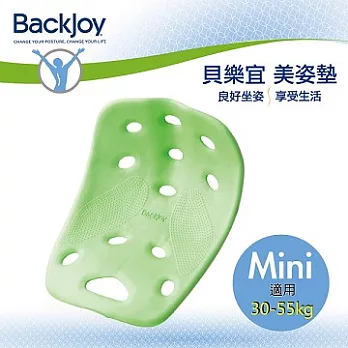 BackJoy 貝樂宜 健康 美姿美臀坐墊 (Mini)萊綠色