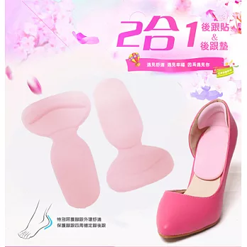 2合1矽膠加厚防滑防磨鞋後跟貼墊(2雙組)淺粉