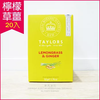 ★Taylors英國皇家泰勒茶包「檸檬草薑茶KEW LEMON AND GINGER」20入/盒