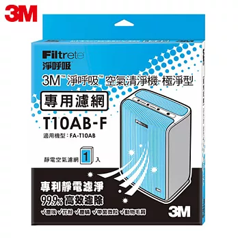 3M 淨呼吸空氣清淨機-極淨型6坪 專用濾網T10AB -F