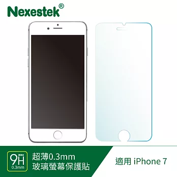 Nexestek iPhone7 高透光玻璃保護貼 0.3mm