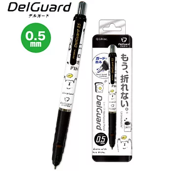 【日本製！】ZEBRADelGuard聯名款 ~ 0.5mm 不易斷芯自動鉛筆【2款選！】白熊款