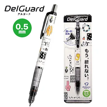 【日本製！】ZEBRADelGuard聯名款 ~ 0.5mm 不易斷芯自動鉛筆【2款選！】獅子款