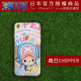 航海王 iPhone7 4.7吋 彩繪氣墊防撞保護殼喬巴CHOPPER