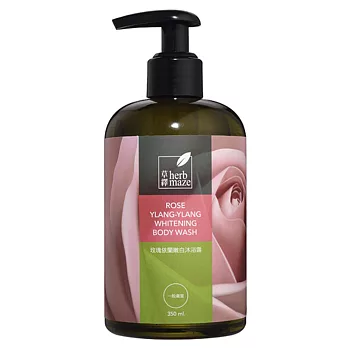 herbmaze 草繹 玫瑰依蘭嫩白沐浴露350ml