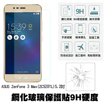 【Q&K】ASUS ZenFone 3 Max (ZC520TL)5.2吋 鋼化玻璃保護貼(前貼) 9H硬度 0.3mm 疏水疏油 高清抗指紋