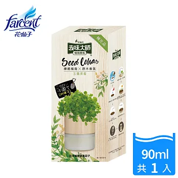 【去味大師】植栽香氛補充瓶-玉露茶香