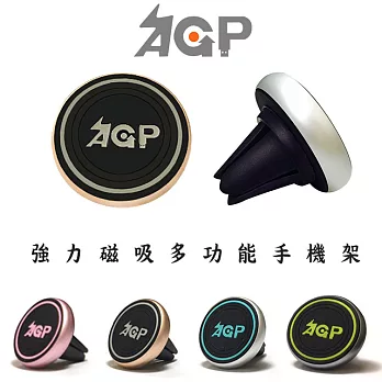 車用出風口迷你磁吸式支架 磁鐵車架銀色