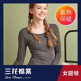 【Sun Flower三花】三花急暖輕著女圓領衫(發熱衣)S-M鐵灰