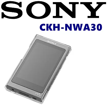 SONY CKH-NWA30 適NW-A35 NW-A36HN 原廠透明背蓋