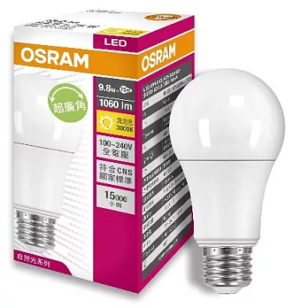 歐司朗OSRAM LED燈泡/9.8W/超廣角/燈泡色/全電壓