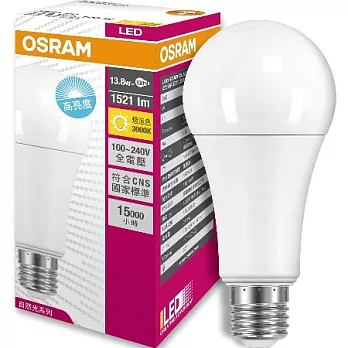 歐司朗OSRAM LED燈泡/13.8W/超廣角/燈泡色/全電壓