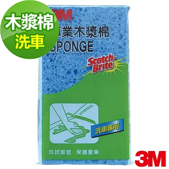 【3M】專業木漿洗車用海棉