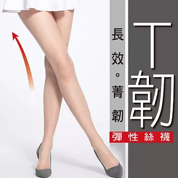 蒂巴蕾 T韌 長效菁軔 彈性絲襪-淺膚