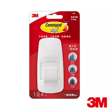 【3M】超大型無痕掛鉤