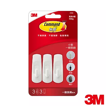 【3M】無痕小型掛鉤