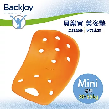 BackJoy 貝樂宜 健康 美姿美臀坐墊 (Mini)橘色