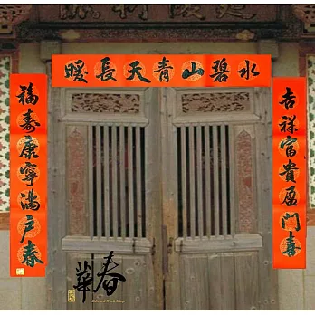 純手寫春聯 住家門聯 MA007