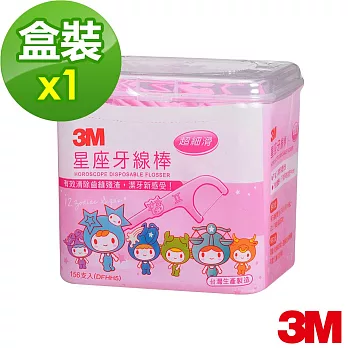 【3M】星座牙線棒-散裝超值盒裝
