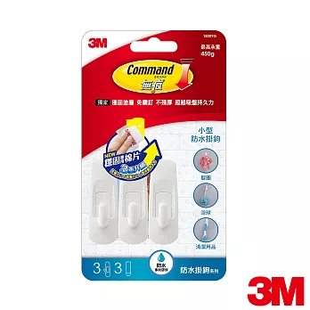 【3M】防水小型掛鉤