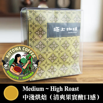 【哈亞咖啡．涼風-圖樣藝術】Kotowa Special Lot 巴拿馬「伊柯農園」給夏品種 日曬 掛耳包 12g x 6入(盒)