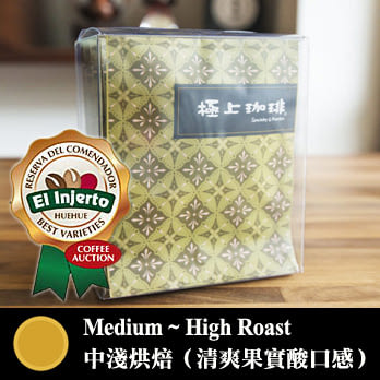 【哈亞咖啡．涼風-圖樣藝術】El Injerto Coffee Auction 瓜地馬拉「茵赫特莊園」掛耳包 12g x 6入(盒)