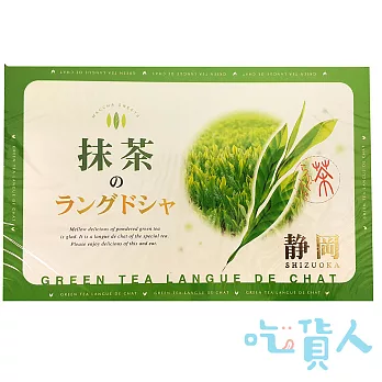 【日本禮盒】若尾靜岡抹茶夾心餅禮盒21枚