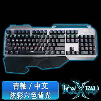 FOXXRAY冰晶戰狐機械電競鍵盤FXR-HKM-08