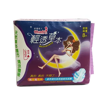 QLady舒適佳人天然草本衛生棉-夜用 8片/包