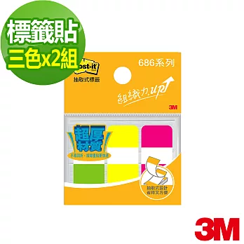 【3M】686-Y 利貼可再貼耐用標籤(2入組)