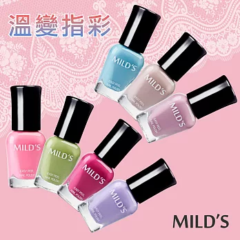 《MILD’S曼思》水性可剝溫變指彩─全系列7入組