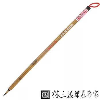 【林三益筆墨專家】寫經四號