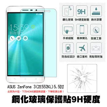 【Q&K】ASUS ZenFone 3 (ZE552KL) 5.5吋 (半版)鋼化玻璃保護貼(前貼) 9H硬度 0.3mm 疏水疏油 高清抗指紋