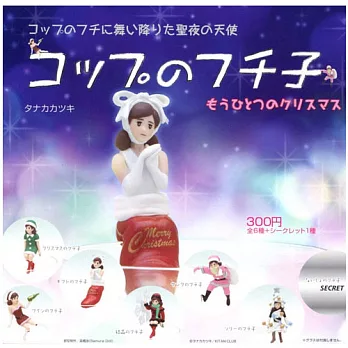 【日本進口正版】全套6款 杯緣子女孩 杯緣子 聖誕女郎篇 扭蛋/擺飾 奇譚 KITAN CLUB全套6款