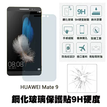 【Q&K】 HUAWEI 華為 Mate 9 5.9吋 鋼化玻璃保護貼(前貼) 9H硬度 0.3mm 疏水疏油 高清抗指紋