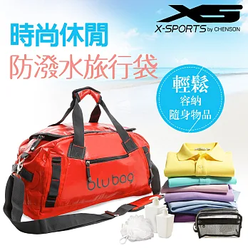 X-SPORTS 休閒撞色短期旅行袋 共二色(BGF152218)橘
