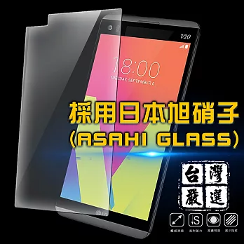 LG V20疏水疏油超硬9H鋼化玻璃保護貼