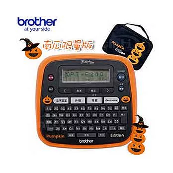 brother PT-E200 南瓜限量版 創意自黏標籤機