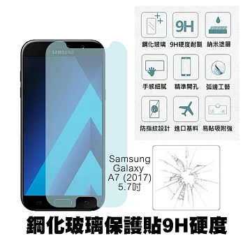 【Q&K】Samsung Galaxy A7 (2017) 5.7吋鋼化玻璃保護貼(前貼) 9H硬度 0.3mm 疏水疏油 高清抗指紋