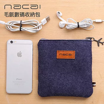 納彩毛氈收納包 防震包 3C週邊收納包 耳機包 化妝包-藏青