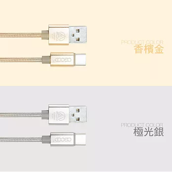 【A-GOOD】USB2.0 轉Type-C充電傳輸線-25公分(香檳金/極光銀) 3A電流快充線極光銀