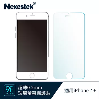 Nexestek iPhone7 Plus 高透光超薄玻璃保護貼 0.2mm