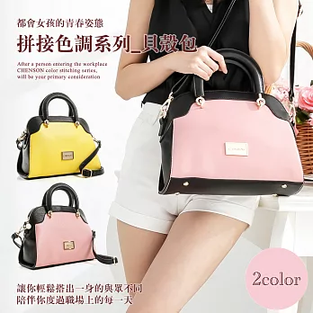 CHENSON 雙色拼接系列＿經典貝殼包 黑X粉(CG80119-P)