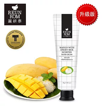 泰國麗妍泰精油護手霜－香芒糯米護手霜