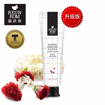 泰國麗妍泰精油護手霜－茉莉花護手霜