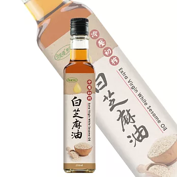 【樸優樂活】冷壓初榨白芝麻油(250ml/瓶)