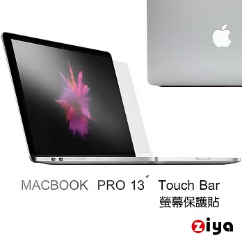 [ZIYA] Apple Macbook Pro13吋 Touch Bar 抗刮增亮螢幕保護貼 (HC 一入)
